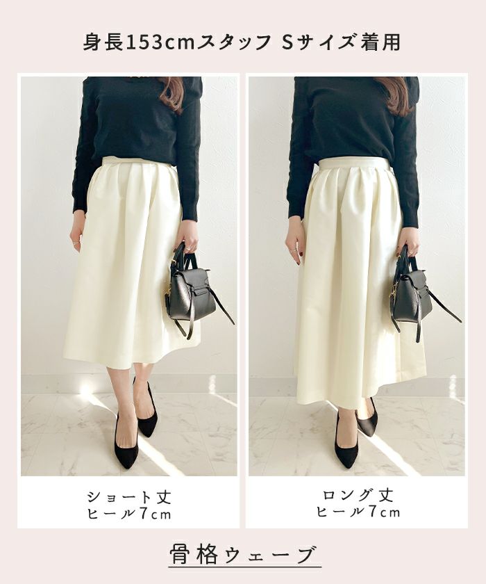 手洗い可 新色追加 S/M/L 日本製 無地 フレア 大人カジュアル きれいめ オケージョン ふんわり ジョイントスペース