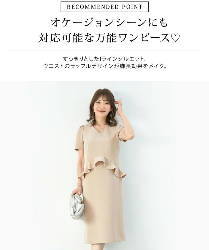 【新品未使用】PGG ホワイト 半袖 ワンピース 襟2WAY Iライン ワンピース 半袖 Liala×PG 全3色｜lpg311-1348