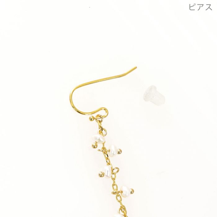 スプレー パール ピアス イアリング Spray Pearl Pierce Earring