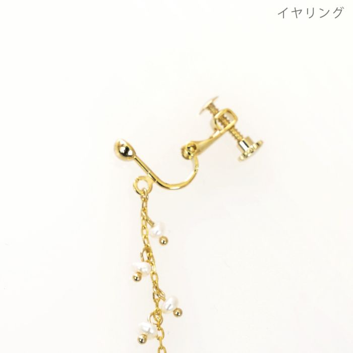 スプレー パール ピアス イアリング Spray Pearl Pierce Earring