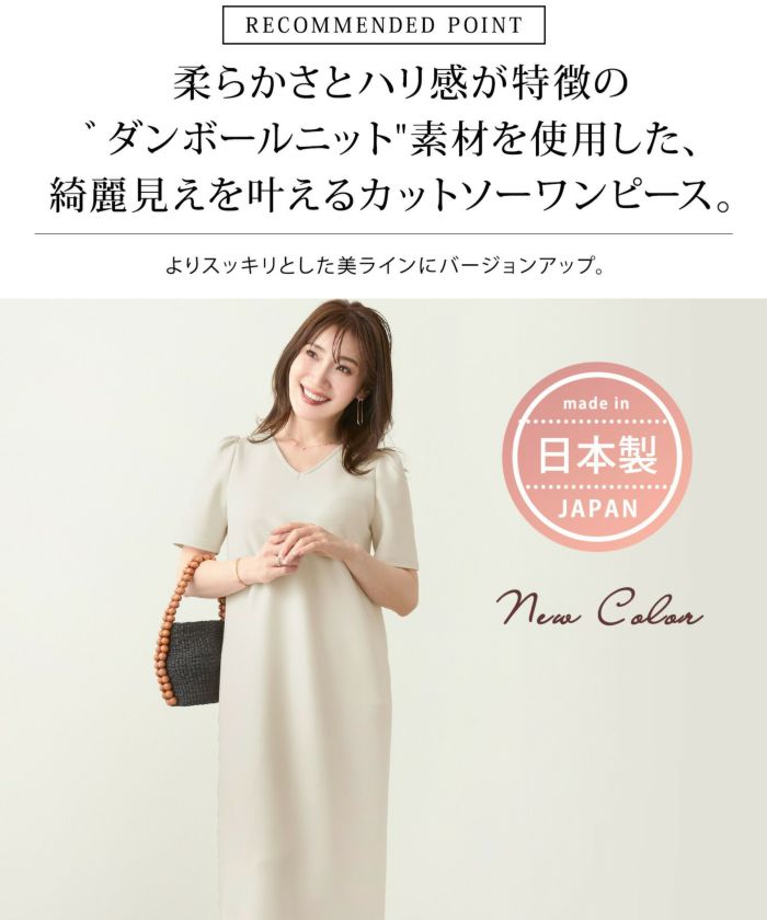 新色追加/日本製/ルームウエア/リラックスウエア/洗濯可/ワンピース/カットソー