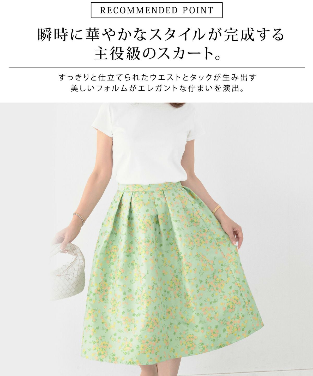 フラワー/ふんわり/タックスカート/オールシーズン/選べる丈/上品/綺麗め/上品/柄スカート