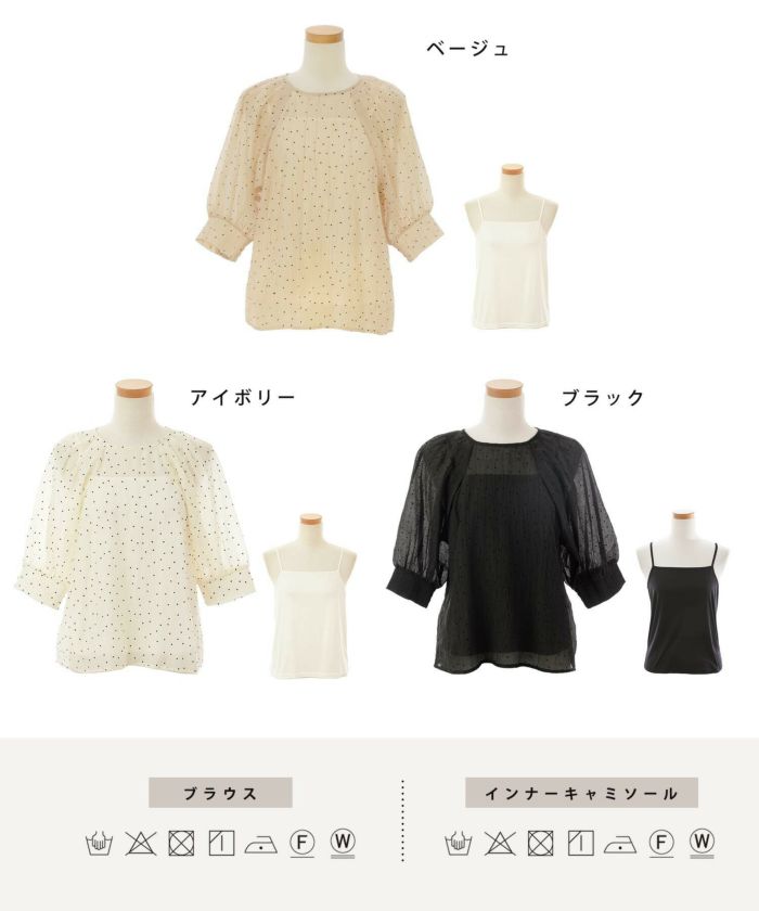 フロッキードット シワ加工プリーツ シアー ブラウス le reve