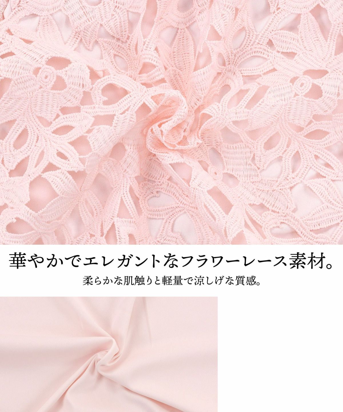 ボトムス/セットアップ着用可能/総レース/スカラップ/上品/華やか/フェミニン/ウエストゴム/ファスナー/膝下/S/M/花柄レース/花柄/通勤/フォーマル/お呼ばれ/ケミカルレース/エレガント/立体/華やか/涼やか/パステル/ホワイト/ピンク/サックス