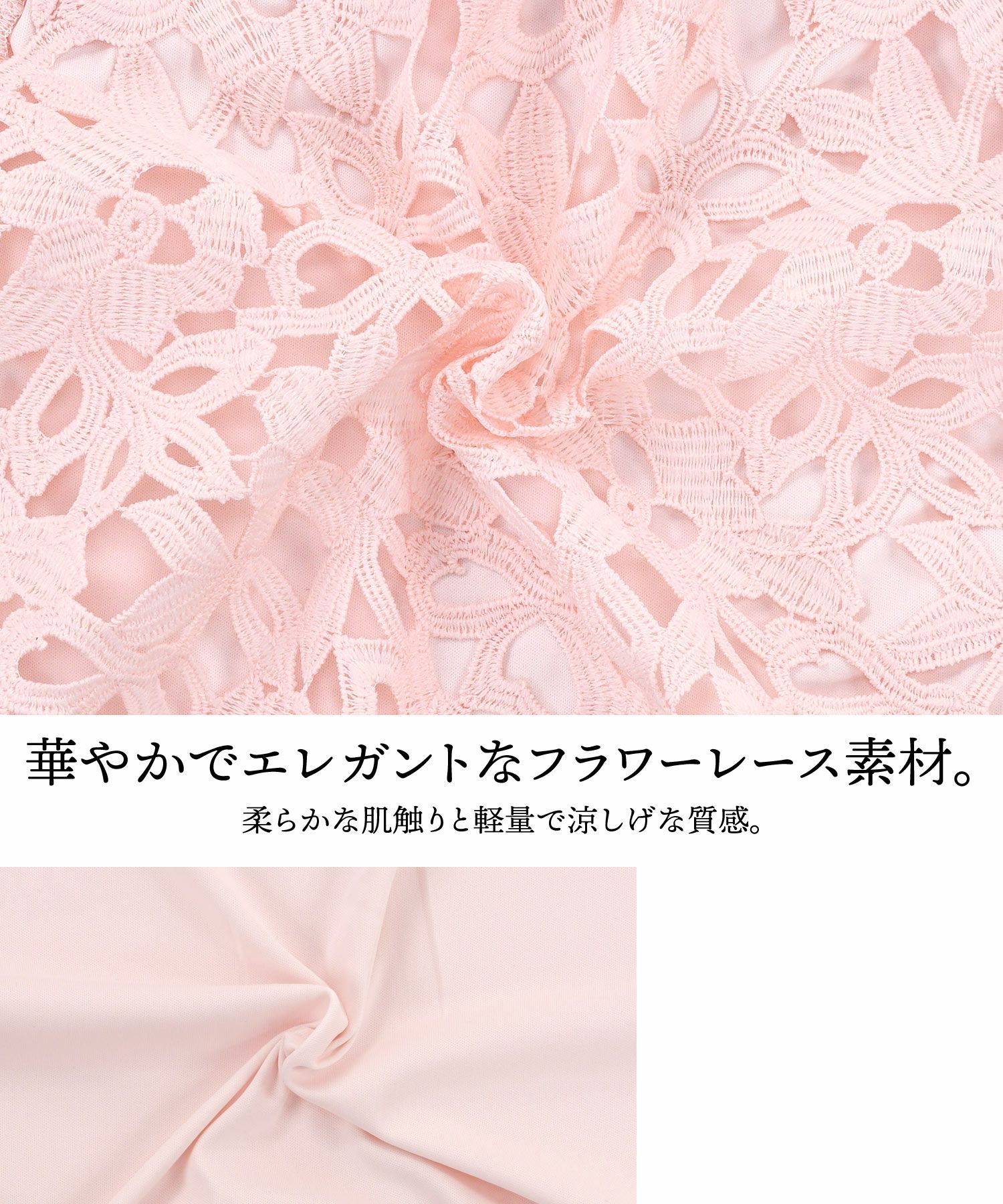 ボトムス/セットアップ着用可能/総レース/スカラップ/上品/華やか/フェミニン/ウエストゴム/ファスナー/膝下/S/M/花柄レース/花柄/通勤/フォーマル/お呼ばれ/ケミカルレース/エレガント/立体/華やか/涼やか/パステル/ホワイト/ピンク/サックス