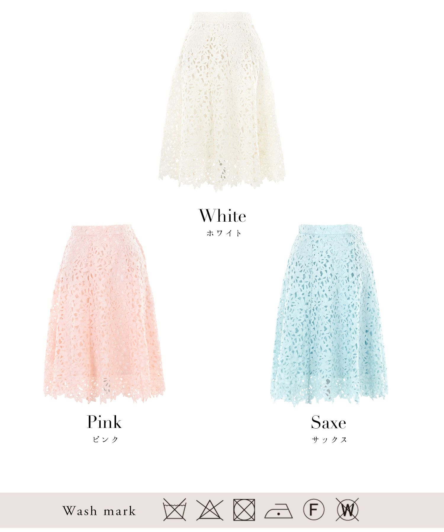 ボトムス/セットアップ着用可能/総レース/スカラップ/上品/華やか/フェミニン/ウエストゴム/ファスナー/膝下/S/M/花柄レース/花柄/通勤/フォーマル/お呼ばれ/ケミカルレース/エレガント/立体/華やか/涼やか/パステル/ホワイト/ピンク/サックス