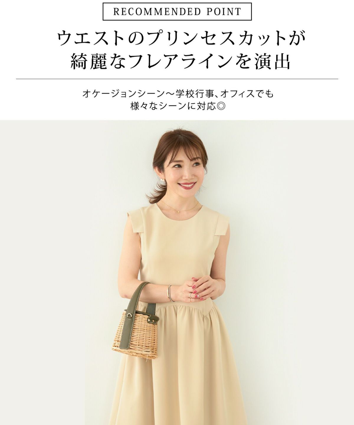 ワンピ/フィット＆フレア/オケージョン/スタイルアップ/S/M