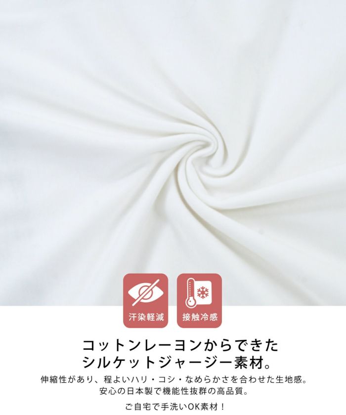日本製/機能性素材/手洗い可/半袖/シルケットジャージー/綿/レーヨン/スムース/ロゴ/バックプリント