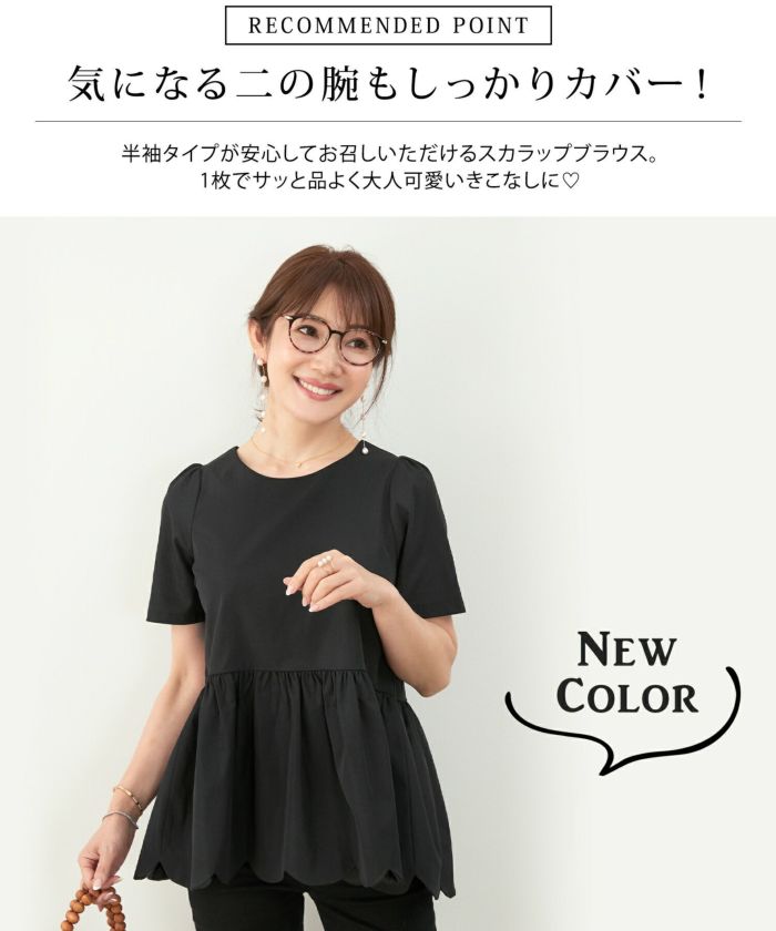 newcolor/手洗い可/切り替え/スカラップヘム/ギャザー/ペプラム/上品/大人可愛い