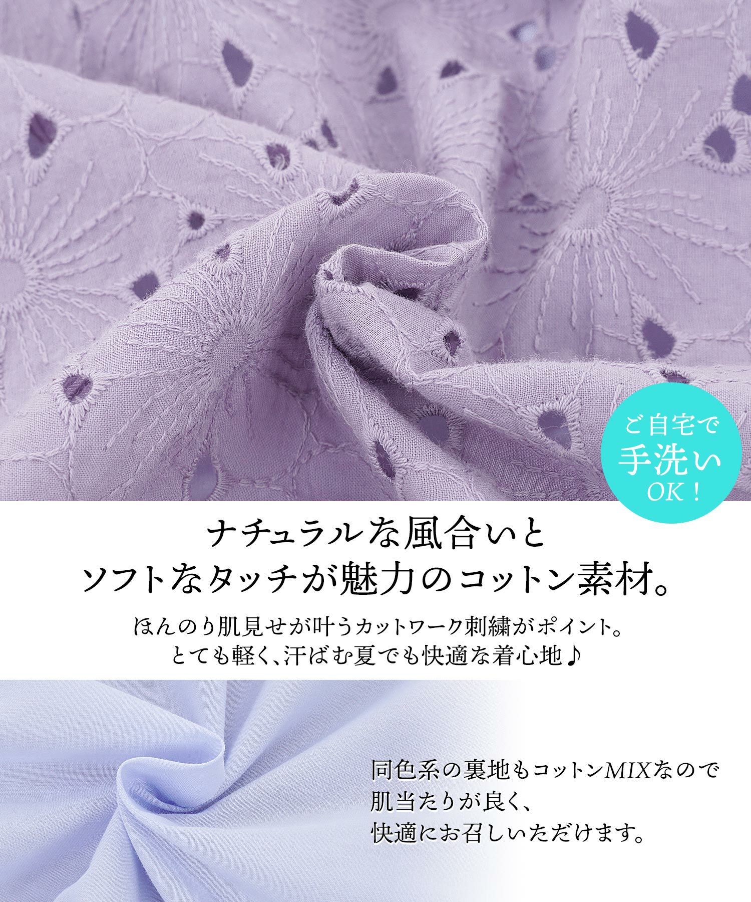 レディース/ワンピース/ドレス/手洗い可/授乳/妊婦/産後/カットワーク刺繍/ロング丈/袖フリル/春/夏/秋/S/M/花柄/フラワー/清涼感/涼し/上品/エレガント/フェミニン/二の腕カバー/美シルエット/着痩せ/華奢見え/着映え/サックス/ラベンダー/ホワイト/マキシ/綿