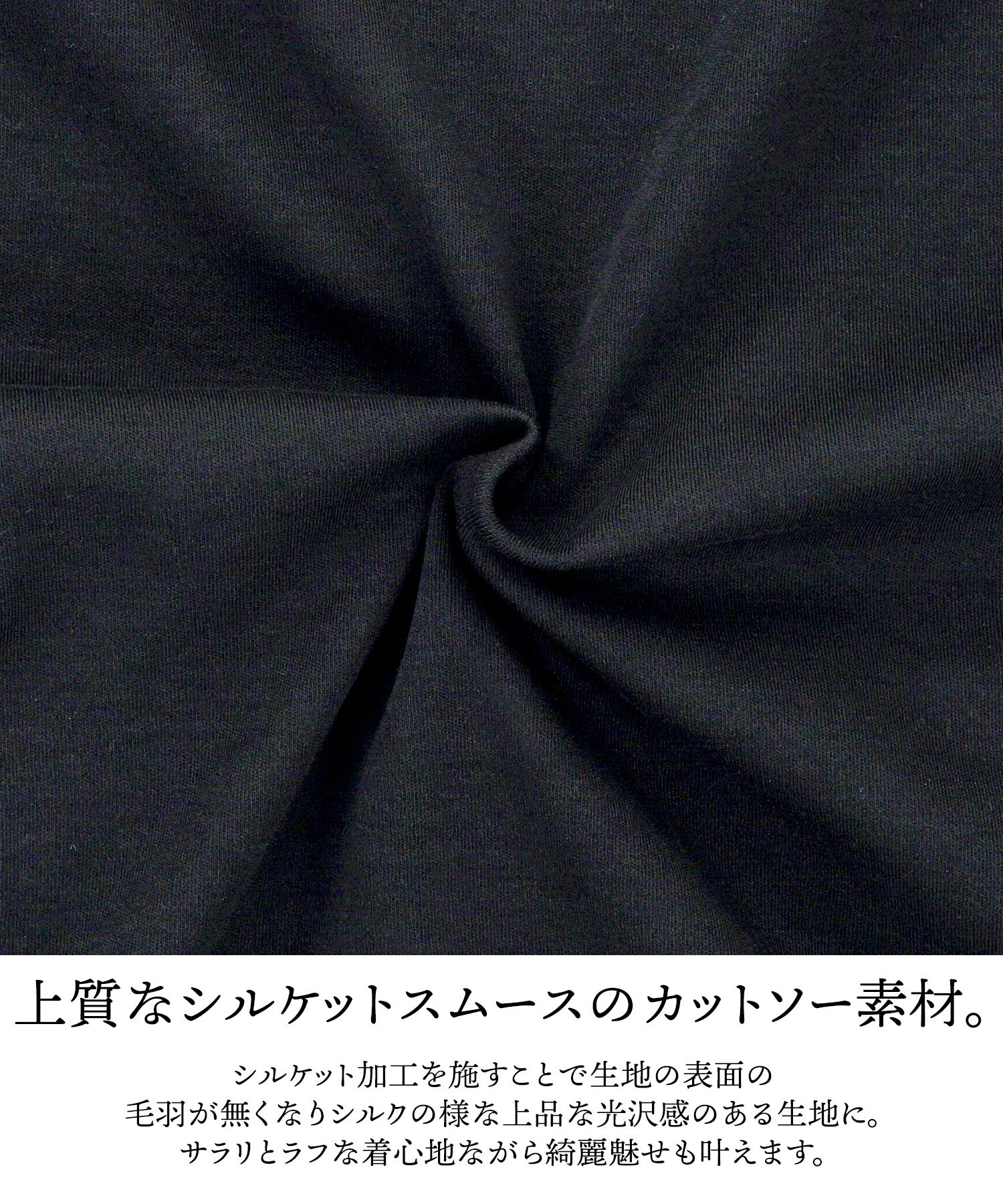 レディース/トップス/カットソー/綿100/コットン100/上質/上品/シルケット/スムース/シンプル/華やか/光沢/艶/なめらか/伸縮/ストレッチ/フレンチスリーブ/二の腕カバー/ブラック/黒/ホワイト/白/S/M/フレア