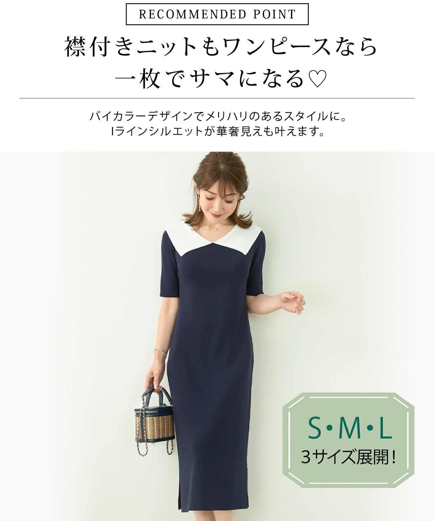 BIGカラー ニット ワンピース Liala×PG 全2色｜lpg311-1407【1 