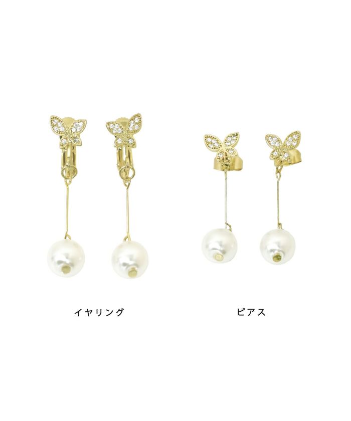 小物/アクセサリー/ジュエリー/ピアス/イヤリング/グッズ/モチーフ/蝶々/バタフライ/ゴールド/パール/上品/エレガント/綺麗