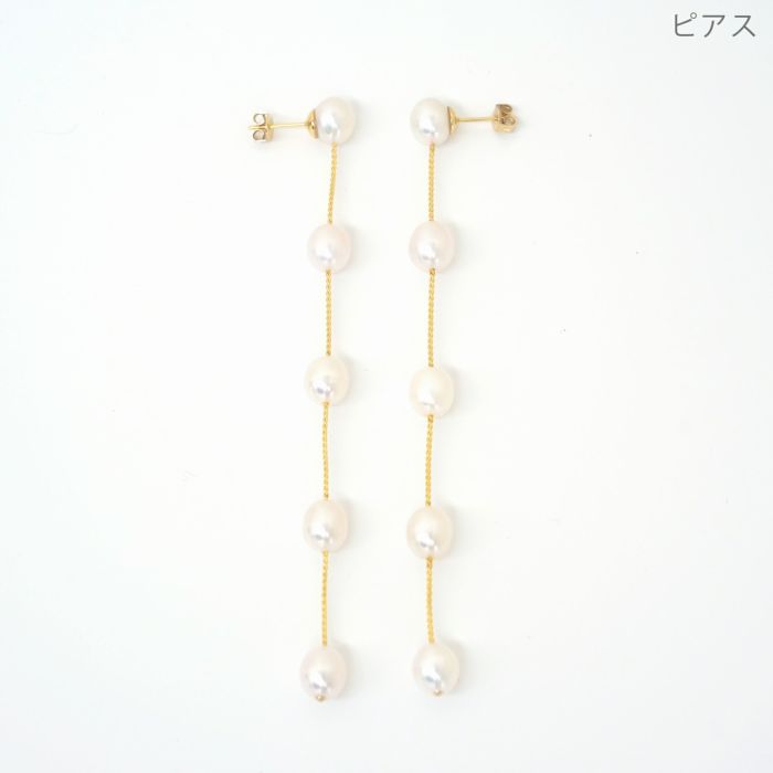 5 パール ロング ピアス イヤリング 5 Pearl Long Pierce Earring