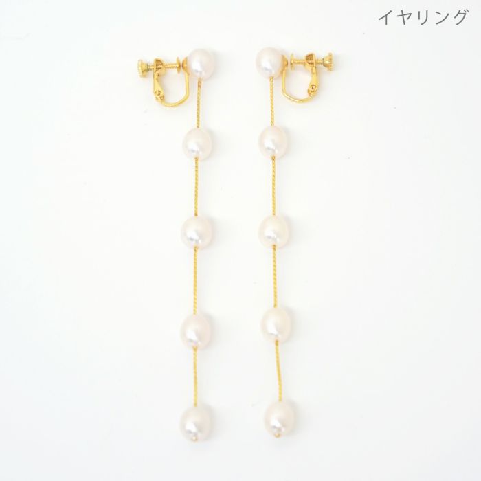 5 パール ロング ピアス イヤリング 5 Pearl Long Pierce Earring