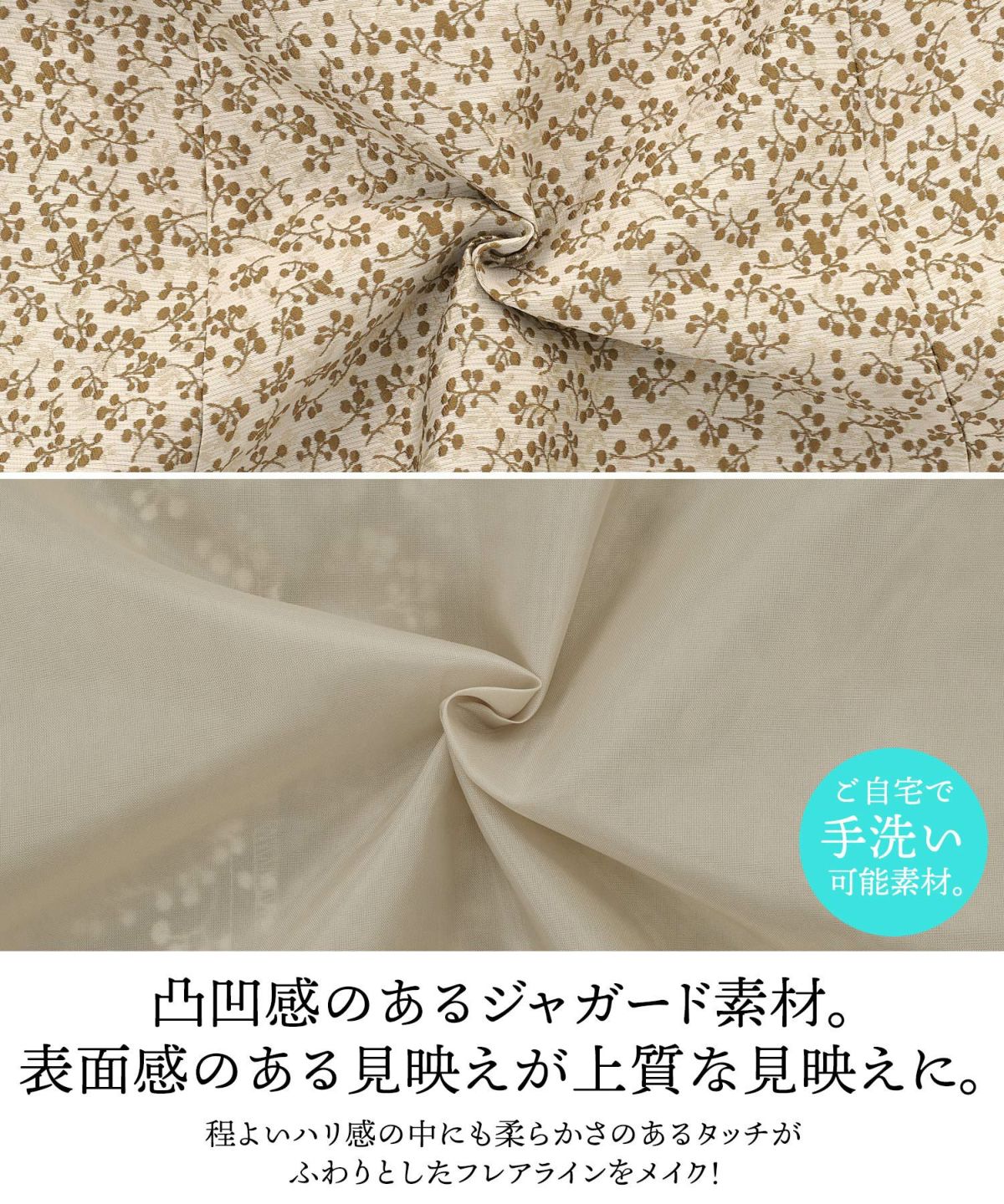 フラワージャカードスカートPrimaScherrer全3色｜psc612-0580【1】