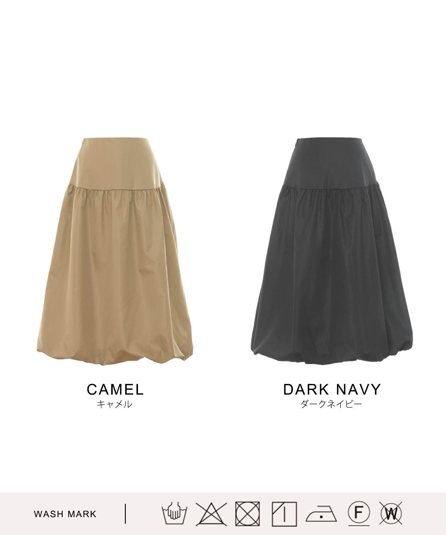 限定Price！SALE タフタ ウエストカーブ切り替え バルーン スカート  