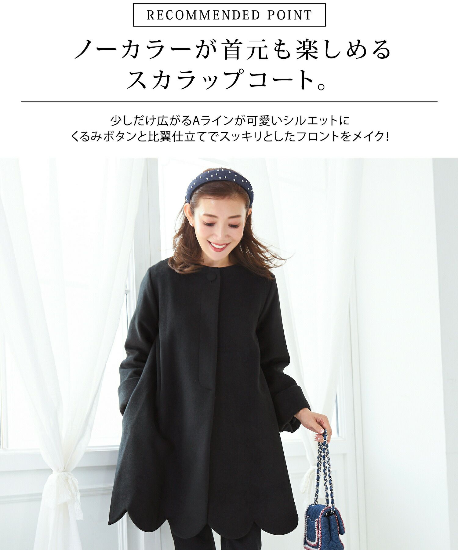 10 下旬頃発送予定 期間限定1 000円off Sale スカラップ フレア 9分袖 コート Liala Pg 全3色 Lpg112 1495 1