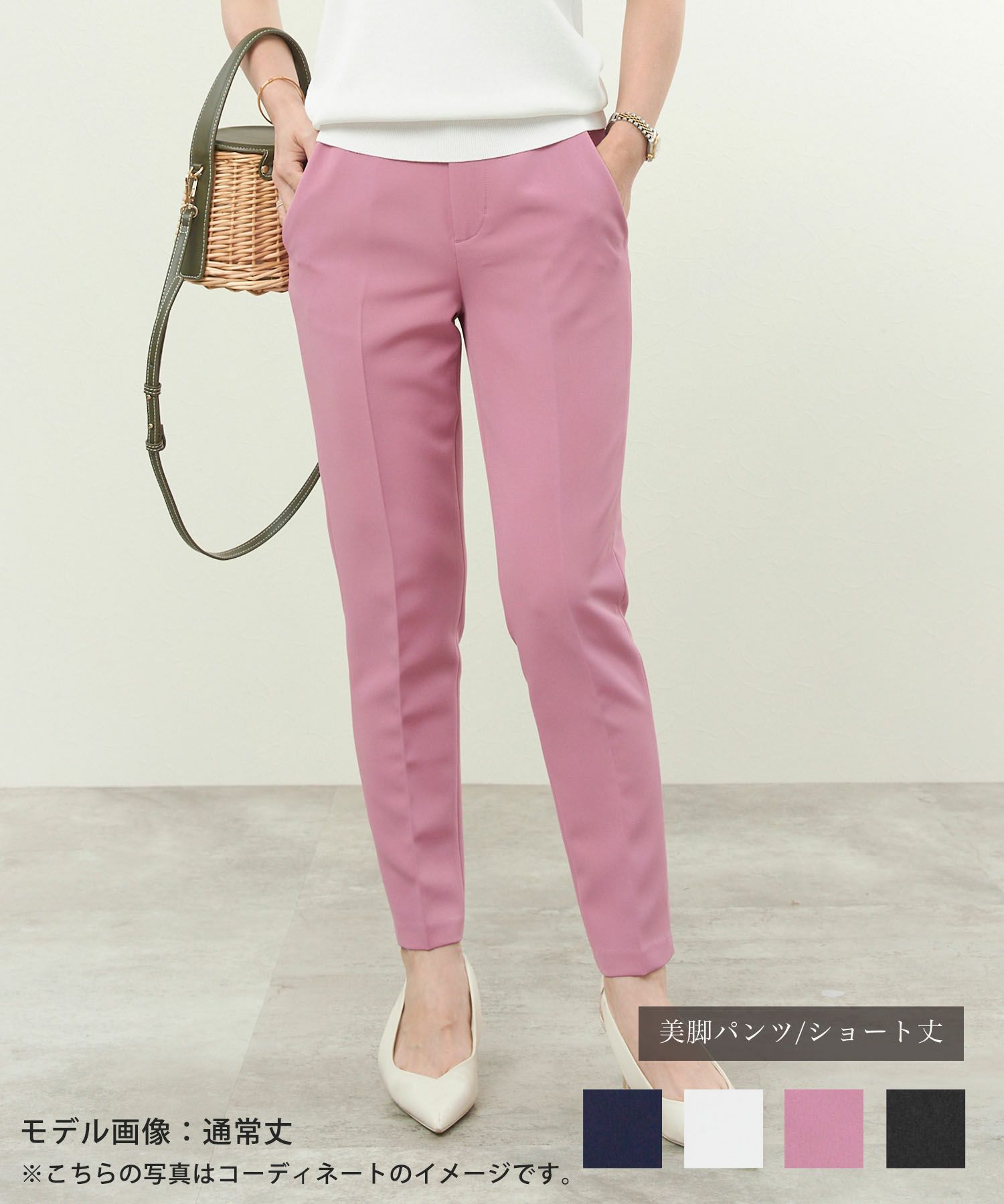 NEW美脚センタープレスパンツショート丈