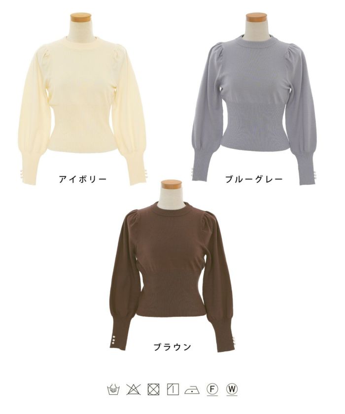 袖パール ウエストリブ ボトルネック ニット le reve vaniller
