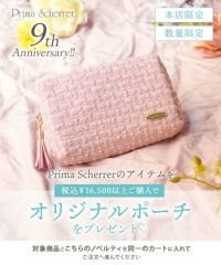 9周年限定ノベルティ Prima Scherrer オリジナル ポーチ Prima Scherrer