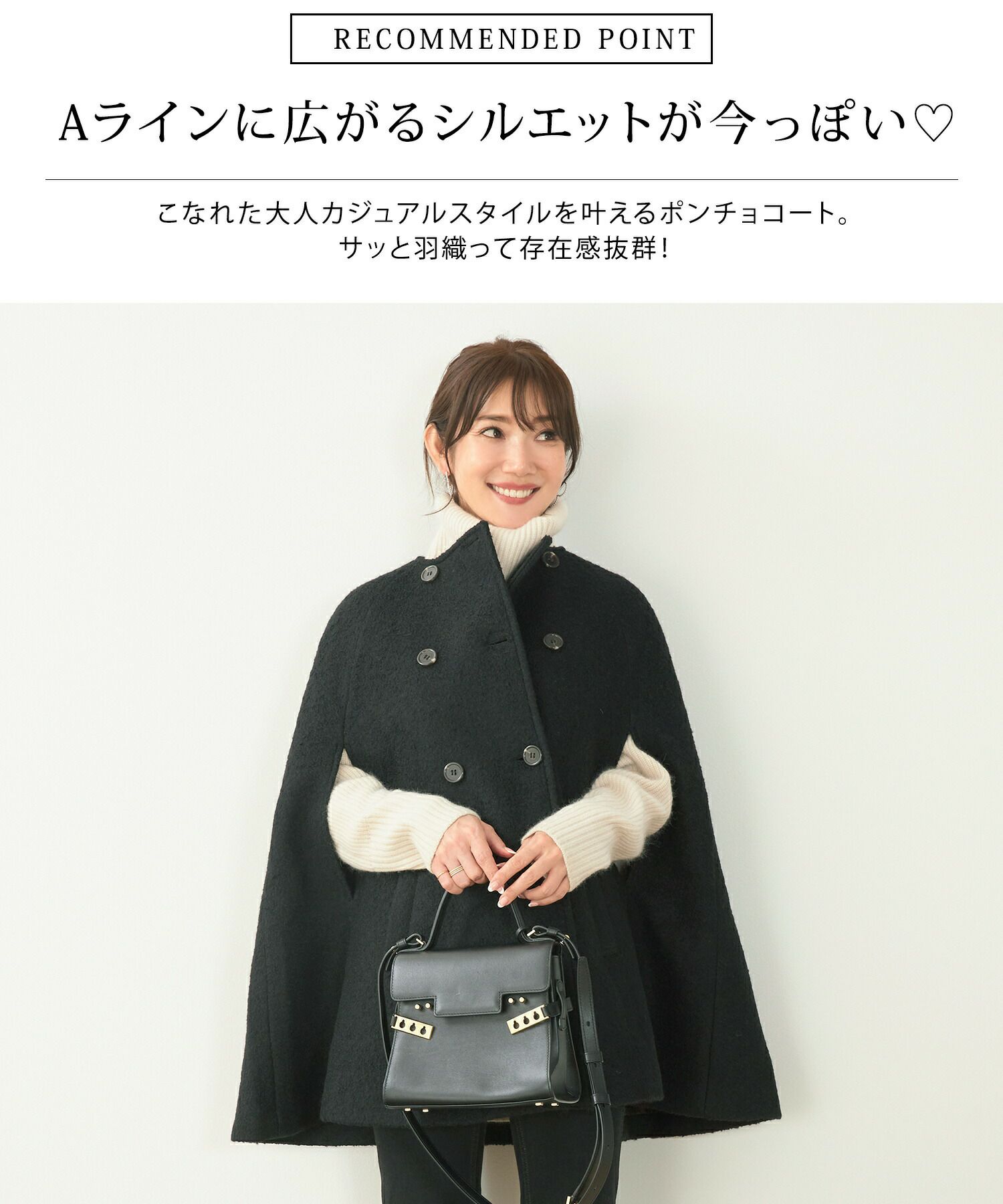 ポンチョ コート Liala×PG 全3色｜lpg141-1521【2】 - コート商品一覧  