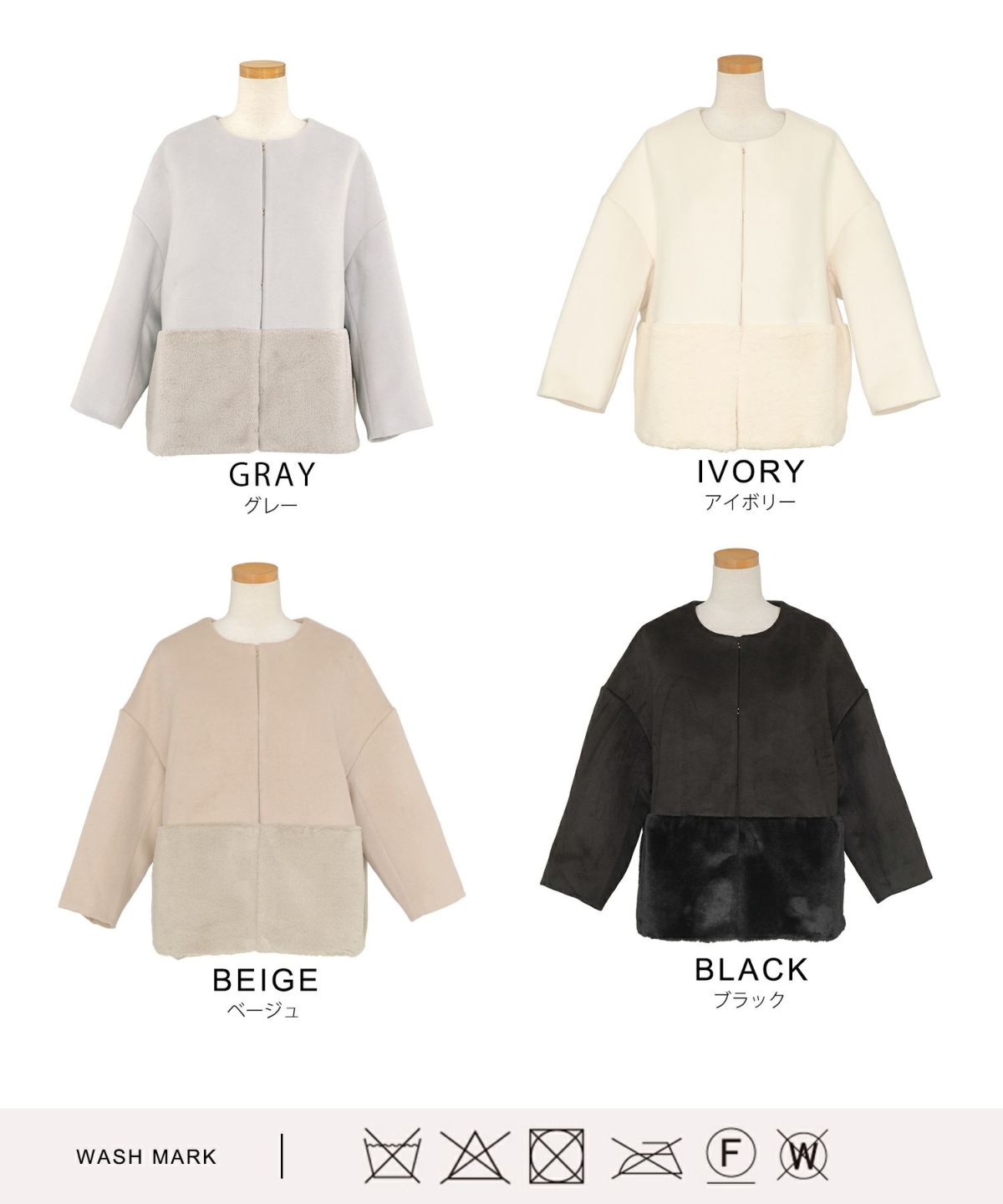 トップス/アウター/ジャケット/白/黒/ウール/ノーカラー/可愛い/フェイクファー/エコファー/秋冬/