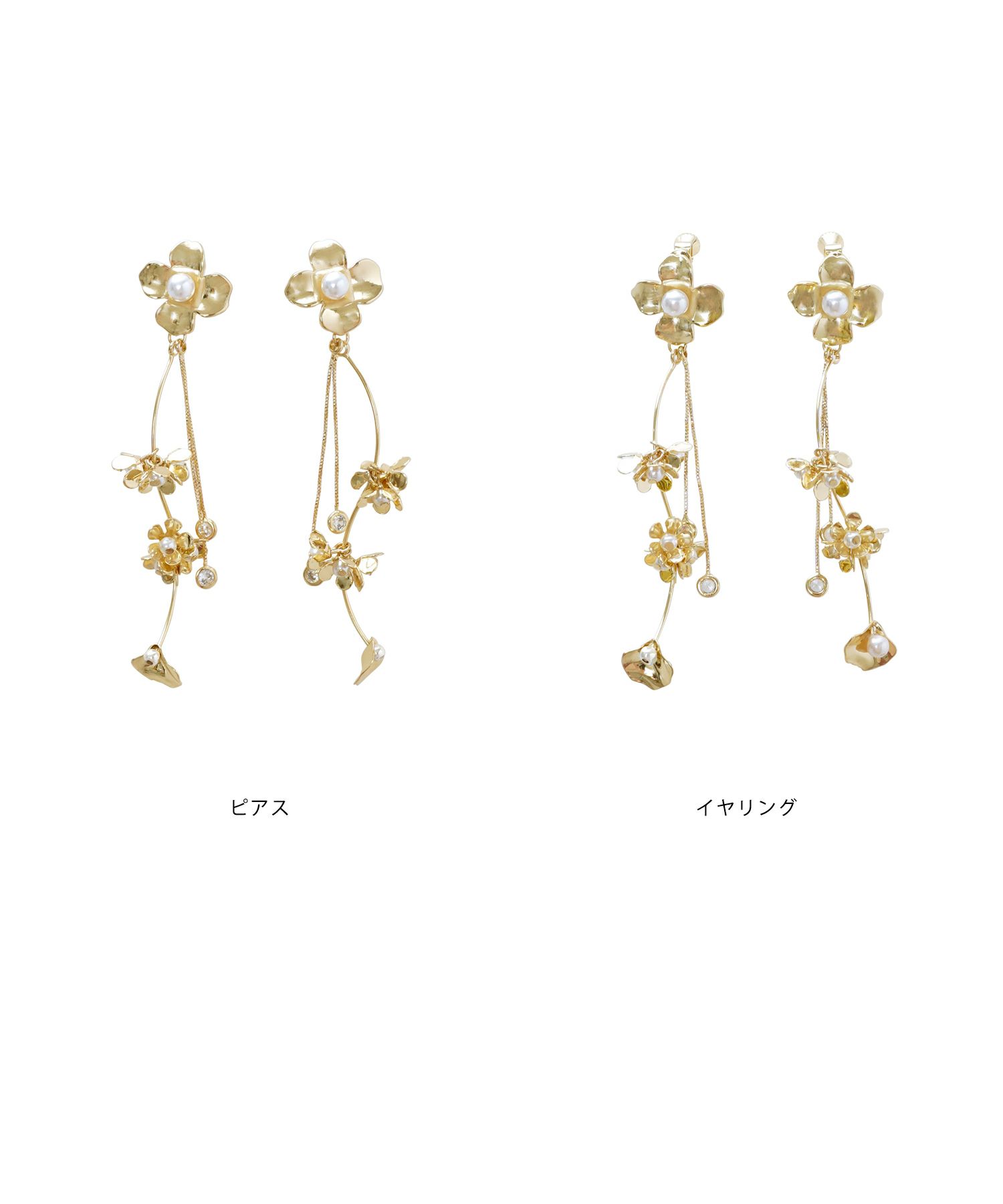 アクセサリー/ピアス/イヤリング/ゴールド/パール/フラワー/花/モチーフ/揺れる/垂れる/チェ―ン/ビジュー/春夏秋冬