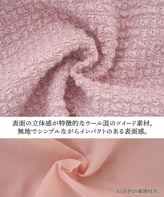 ツイード フリンジヘム ワンピース Prima Scherrer 全4色