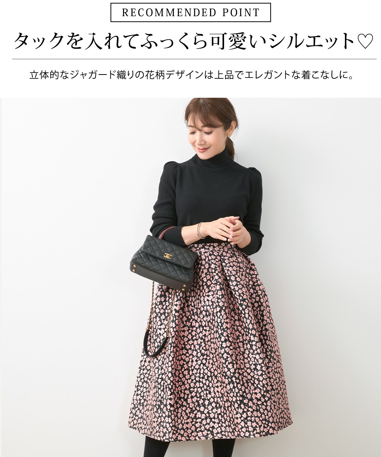 花柄 ジャガード スカート Liala×PG 全3色｜lpg641-1567【1  