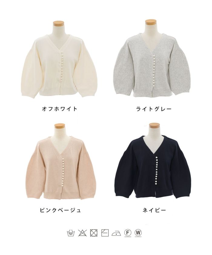 限定Price！SALE パールトリム 3way ニット カーディガン lieulien