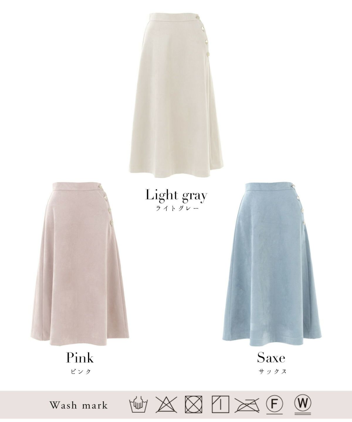 セレクト/ボトムス/スカート/ウエストゴム/スエード/フェイク/ドレープ/フレア/ボタン/ライトグレー/ピンク/サックス/F/フリー/秋/冬/マシュマロ/上品/可愛い/かわいい/大人/