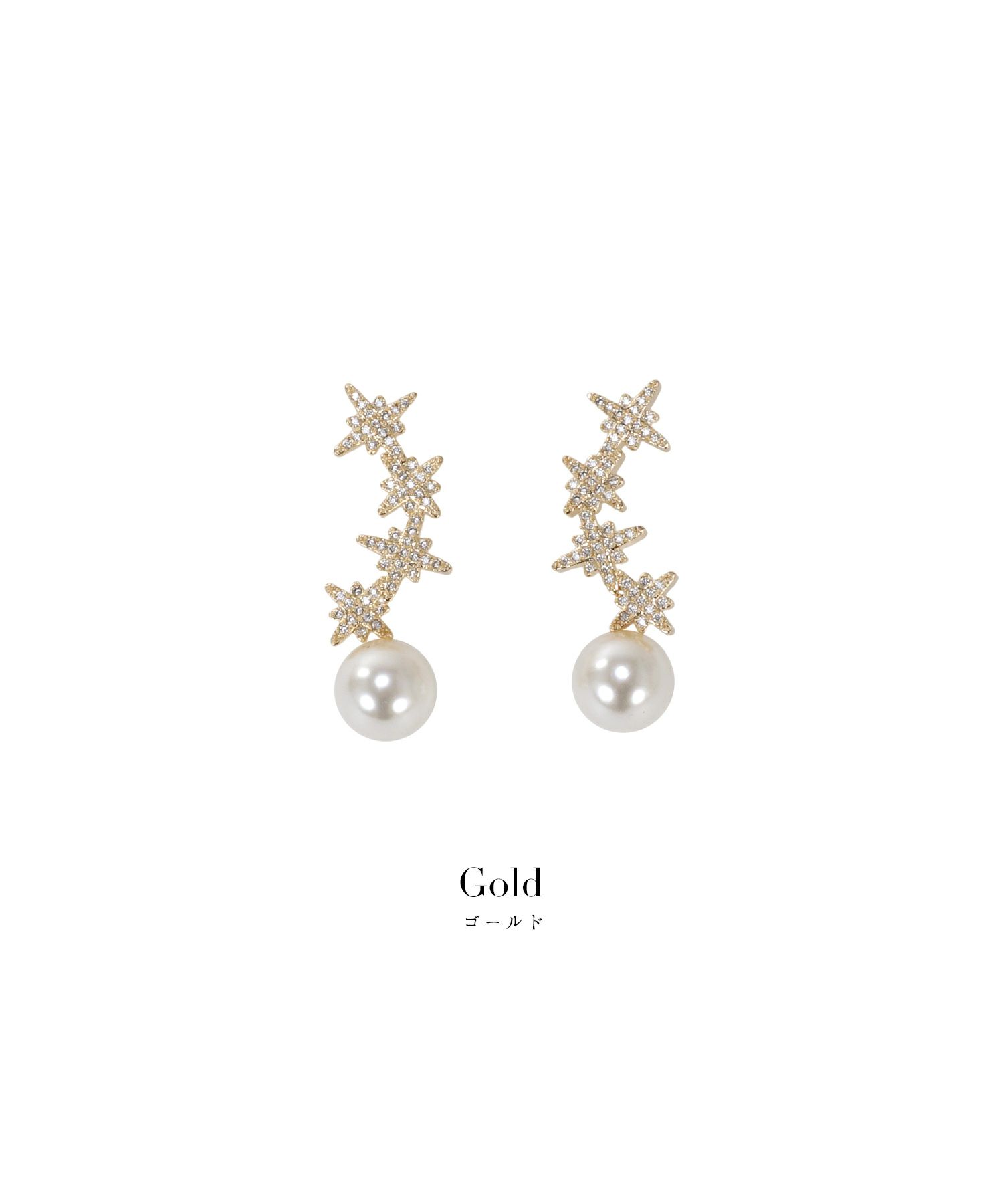 きらきらスターパールピアス&イヤリングPrimaScherrer全1色｜psc985-0664【1】