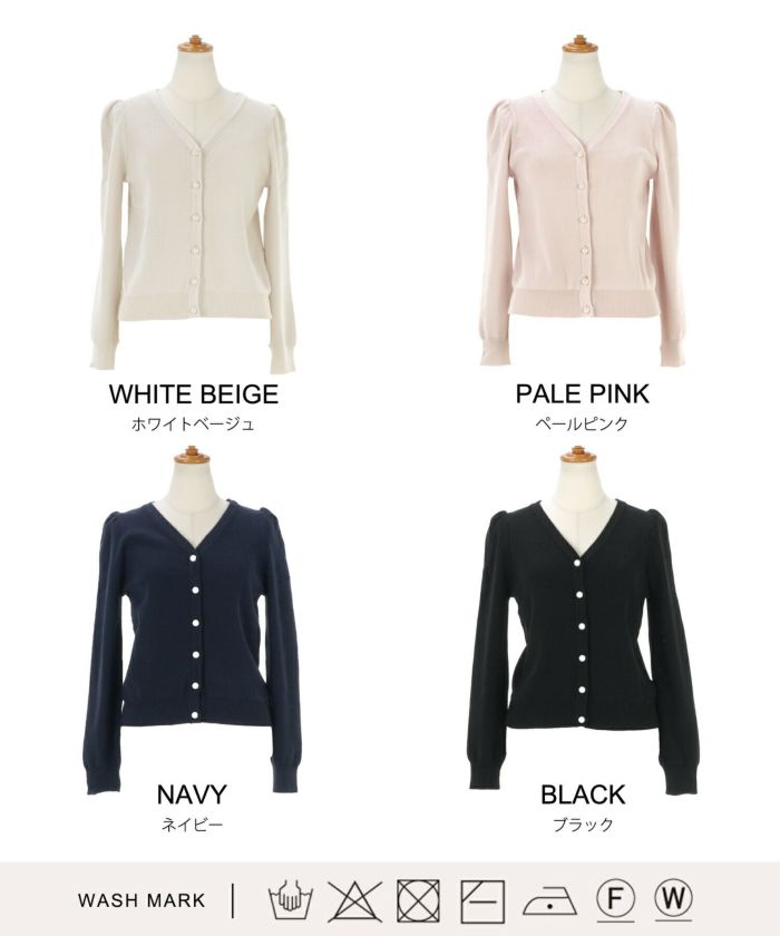 手洗い可/長袖/カーディガン/パールボタン/肩ギャザー/ニット/エコヴェロ/春秋冬/
