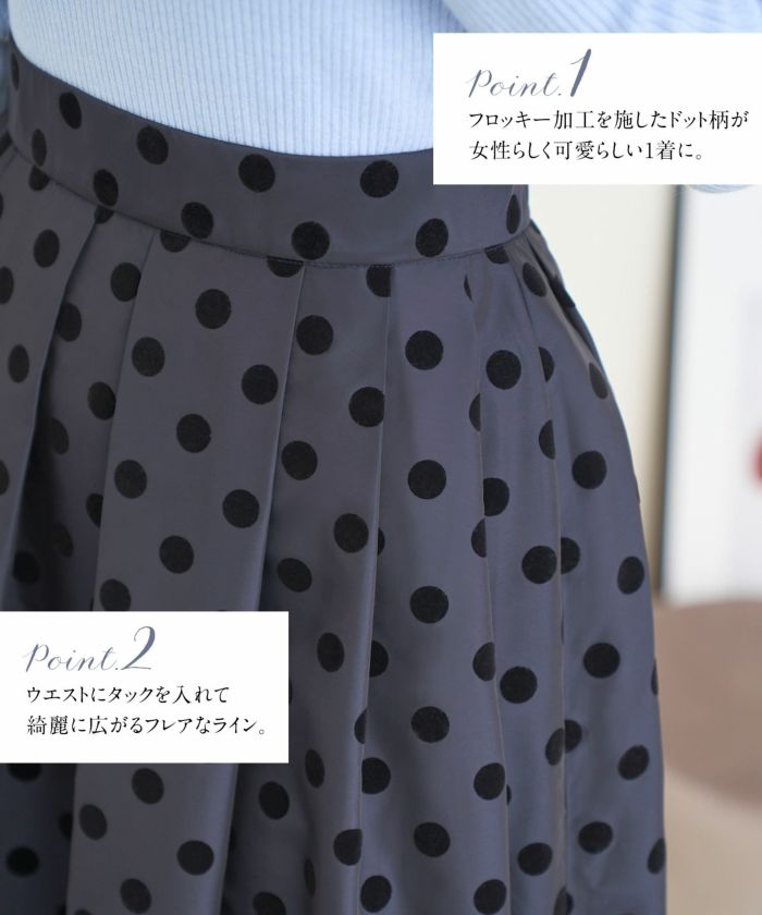 フロッキー ドット ロング スカート Prima Scherrer 全1色