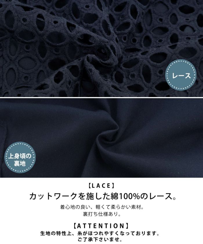 GW-SALE コットンレース 襟付き 長袖 ワンピース Liala×PG 全4色