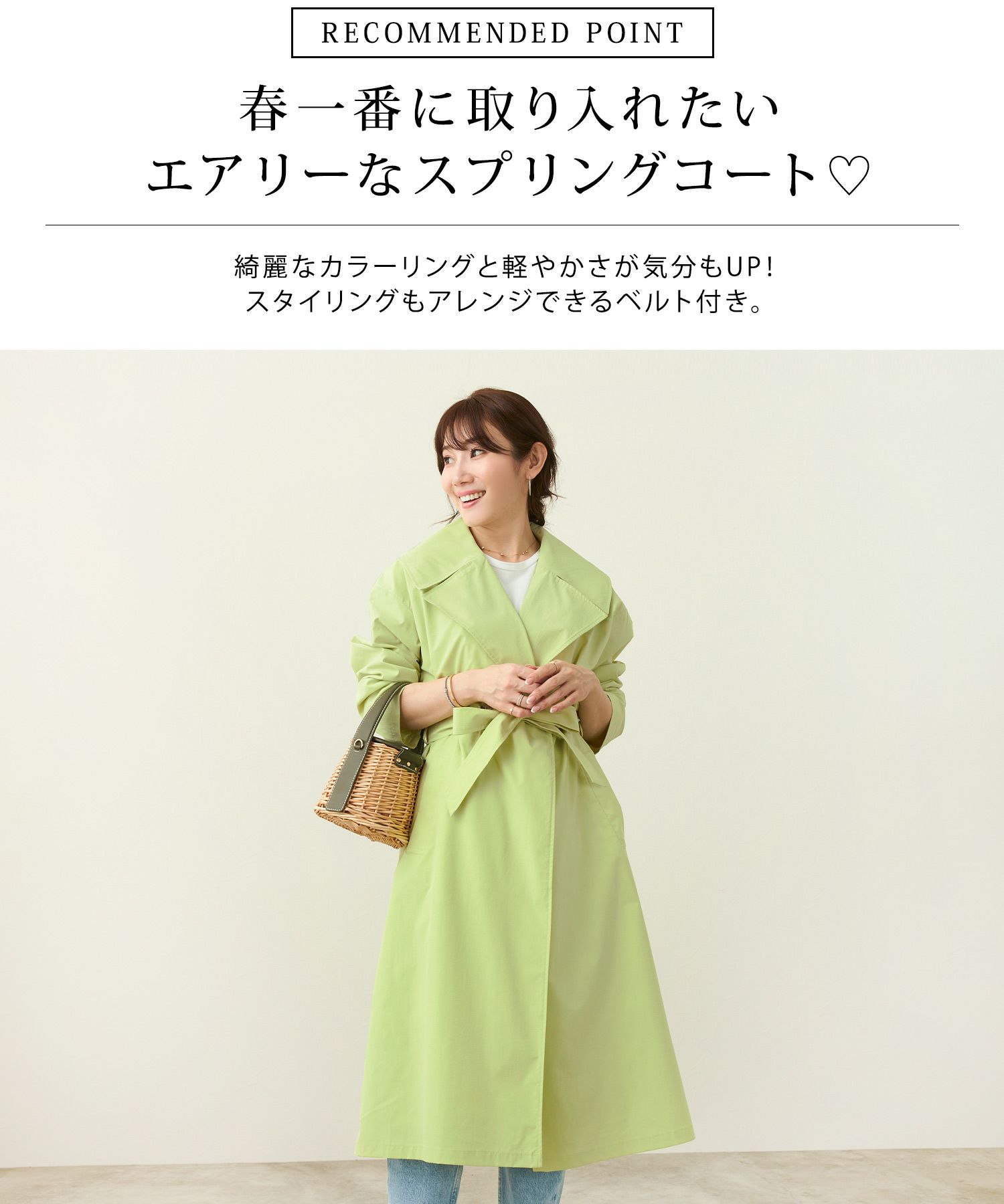 限定Price！SALE ベルト付き スプリング コート Liala×PG 全4色 