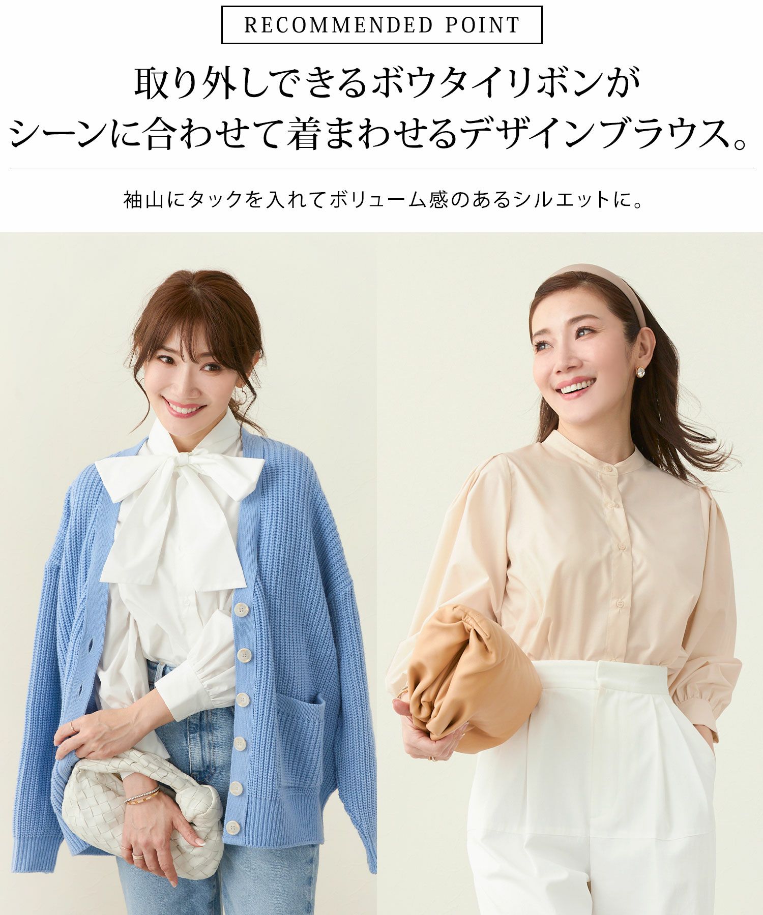 手洗い可/セレクト/長袖/2way/リボン取り外し可/バンドカラー/リボン/着回し/カフス/袖山タック/パフスリーブ