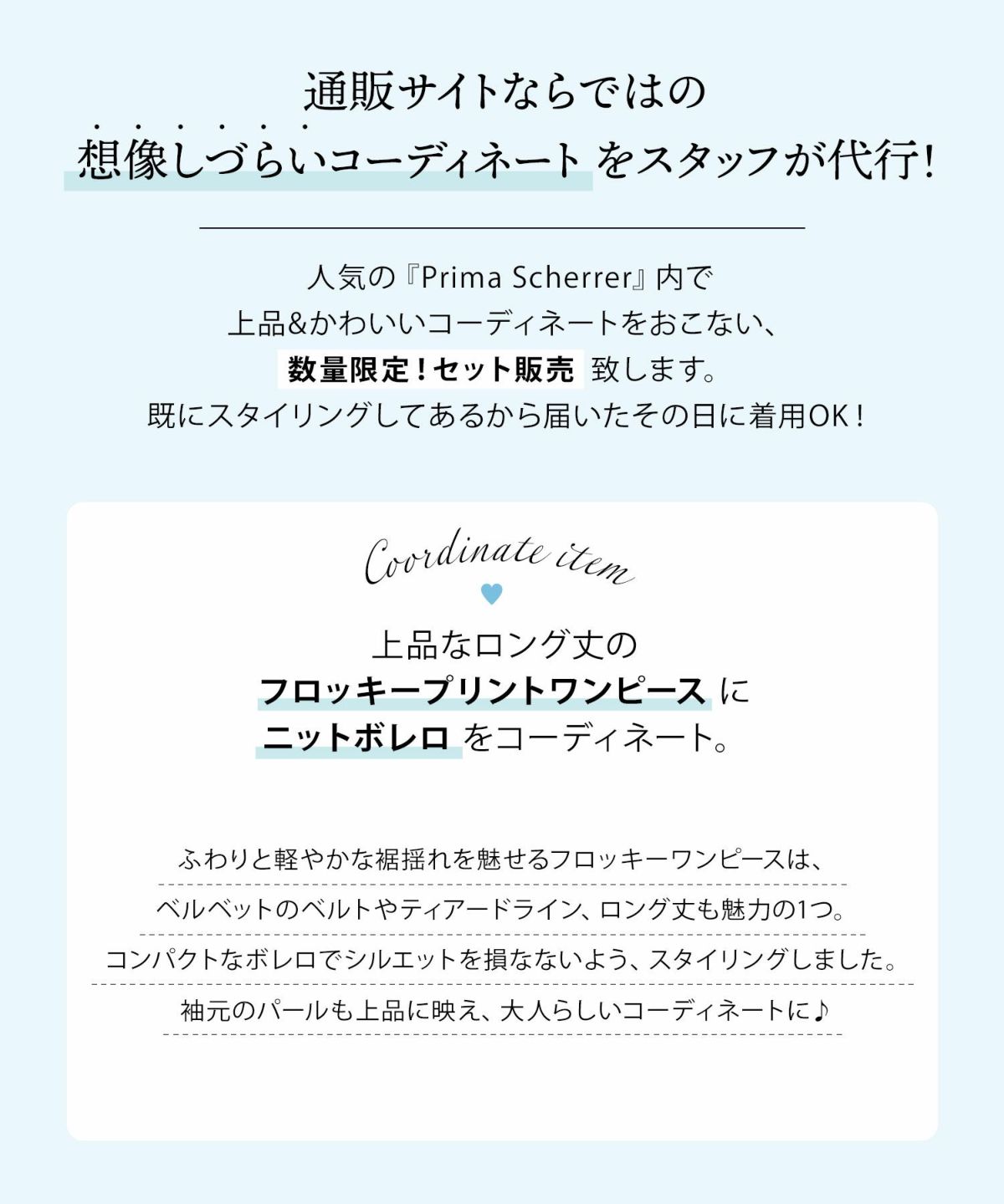 2点セット/特別価格/ニットボレロ/プリントワンピース/グレー/S/M