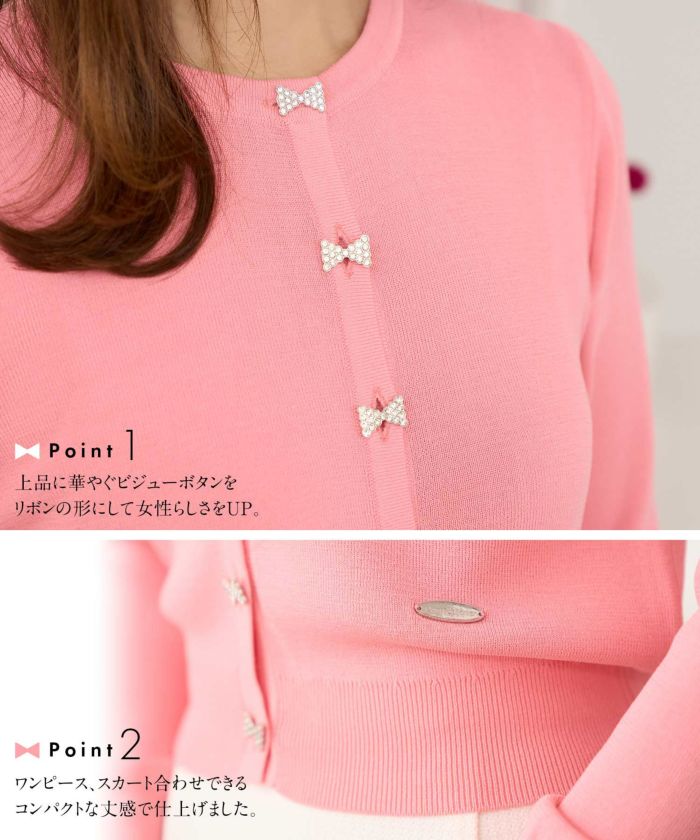 リボンビジューボタン ニット カーディガン Prima Scherrer 全3 リボンビジューボタン ニット カーディガン Prima Scherrer 全3