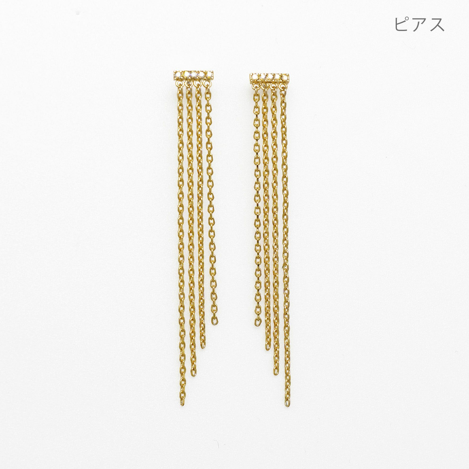 ロング チェーン ピアス イヤリング Long Chain Pierce Earring