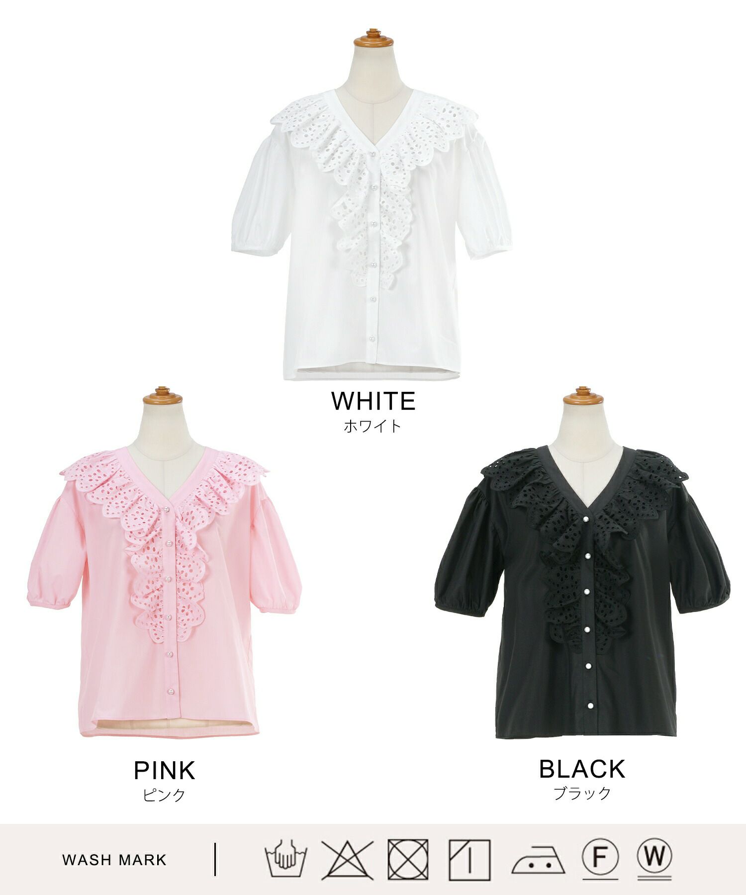 手洗い可/パフスリーブ/カットワークレース/パールボタン/袖山ギャザー/スカラップレース/フェミニン