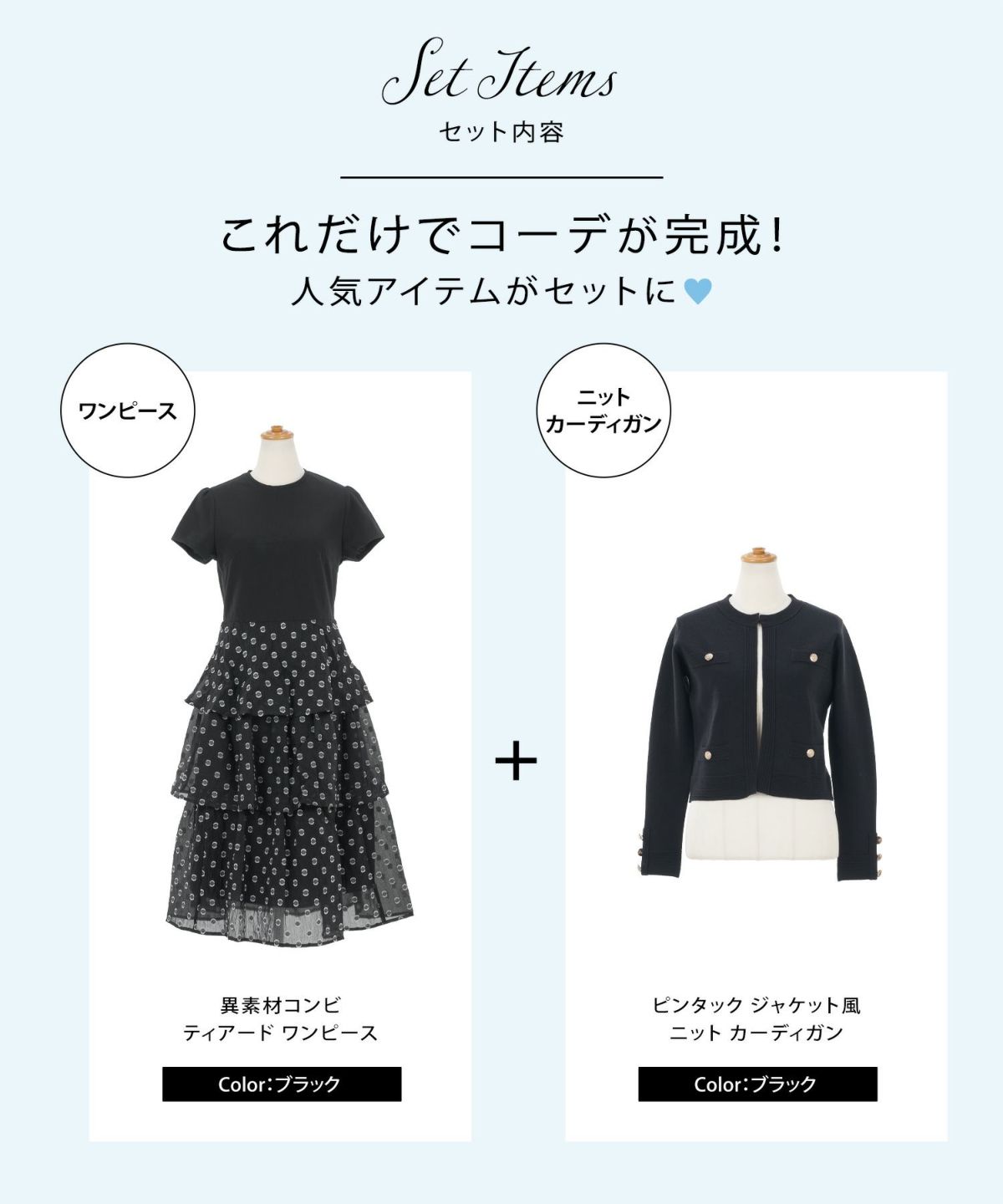 キャッチコピー/alt 2点セット販売/ティアードワンピース/ニットカーディガン/S/M/上品/大人/ネイビー/サックス/ブラック