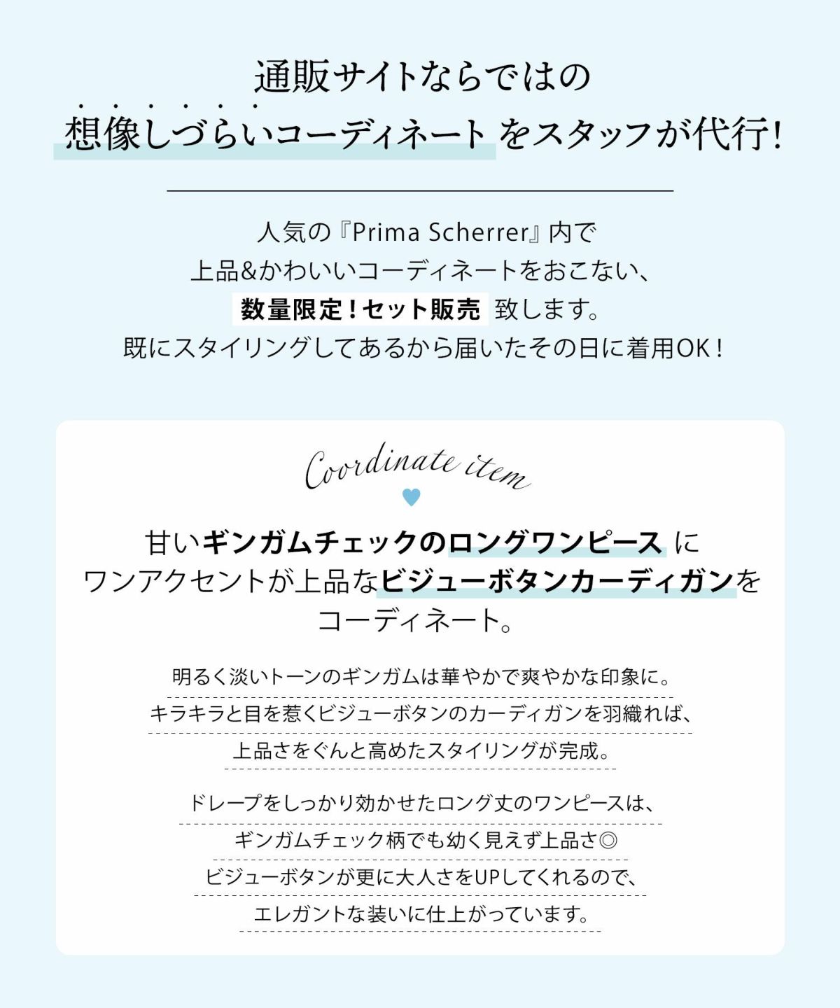 2点セット販売/ギンガムチェックワンピース/ニットカーディガン/S/M/上品/大人/ピンク/サックス