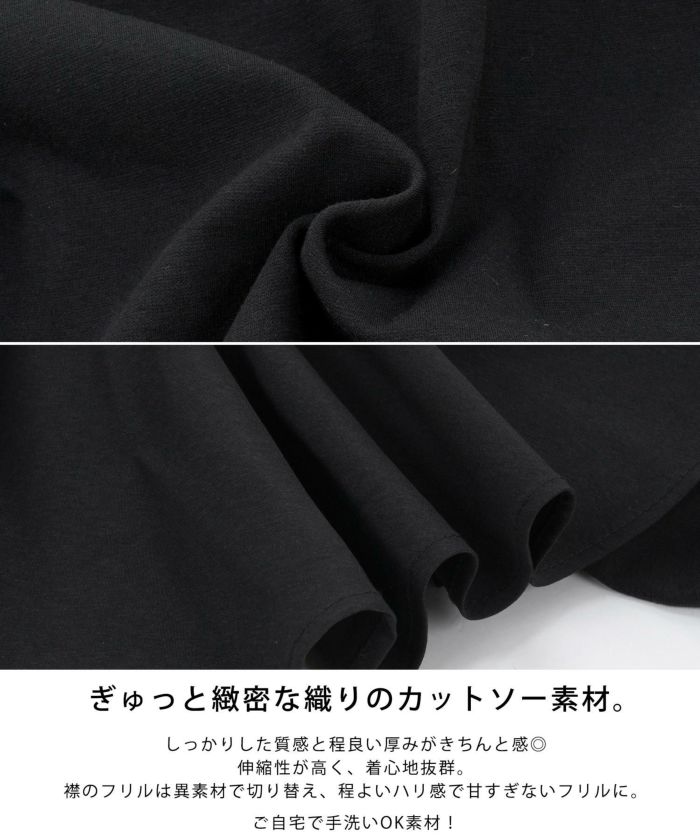フレア襟 カットソー プルオーバー Liala×PG 全2色｜lpg521-1656