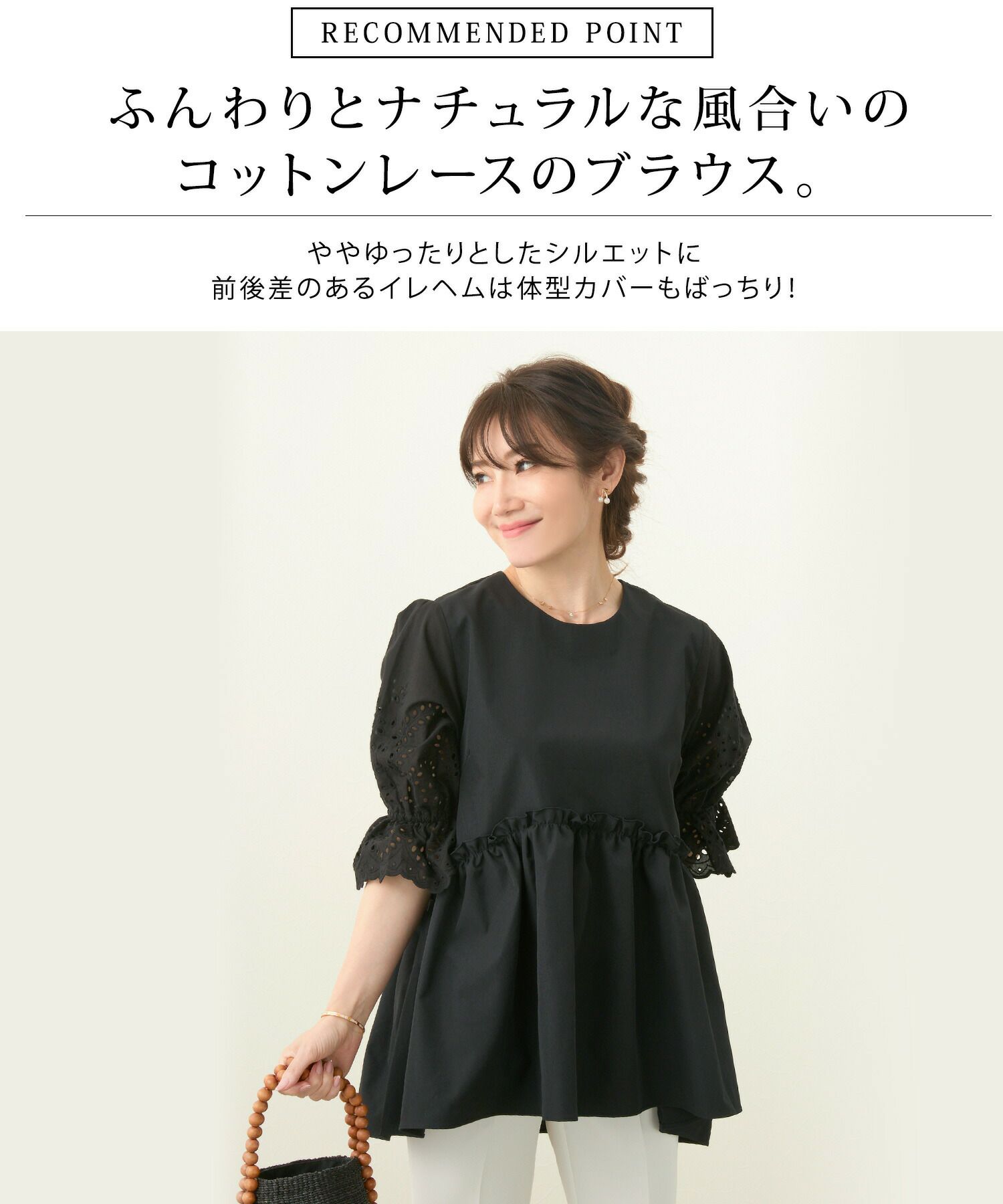 手洗い可/6分袖/イレヘム/ペプラム/カットワークレース/コットンレース/スカラップレース/袖口ゴム/異素材/レース/フェミニン/大人可愛い