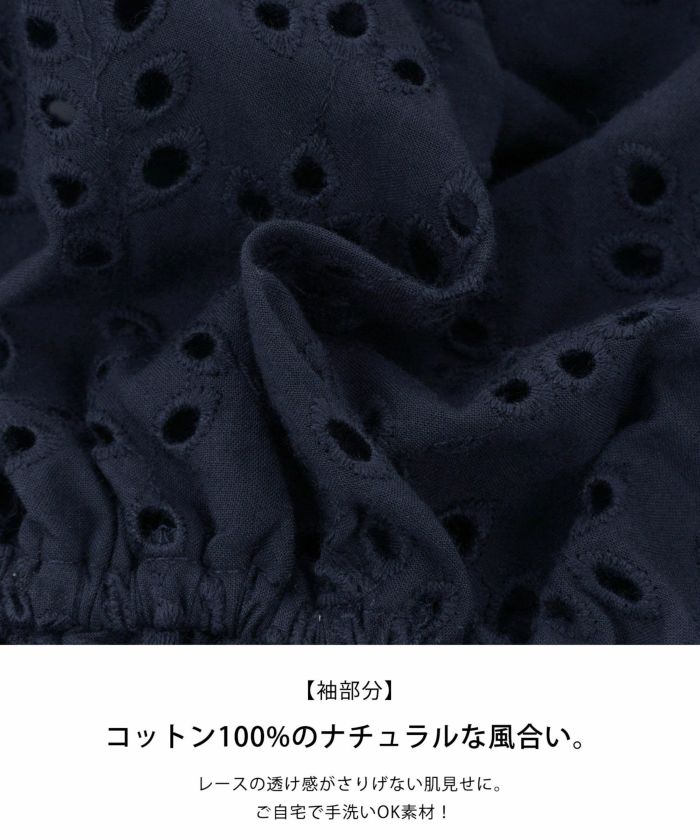 手洗い可/6分袖/イレヘム/ペプラム/カットワークレース/コットンレース/スカラップレース/袖口ゴム/異素材/レース/フェミニン/大人可愛い