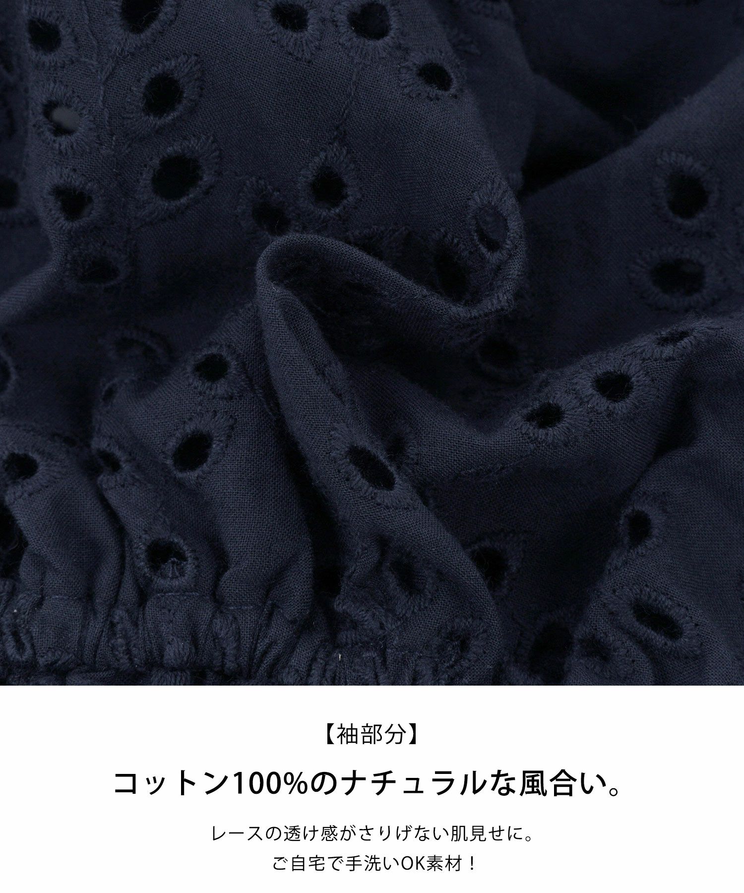 手洗い可/6分袖/イレヘム/ペプラム/カットワークレース/コットンレース/スカラップレース/袖口ゴム/異素材/レース/フェミニン/大人可愛い