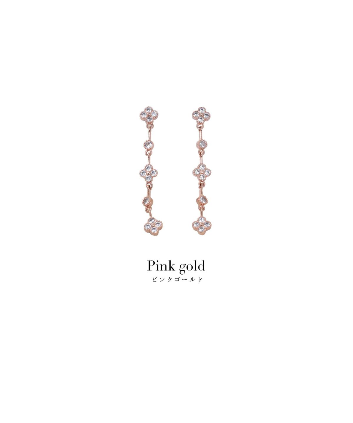 セレクト/ビジュー/ピアス/フラワー/花/モチーフ/ピンクゴールド/アクセサリー/エレガント/上品/大人