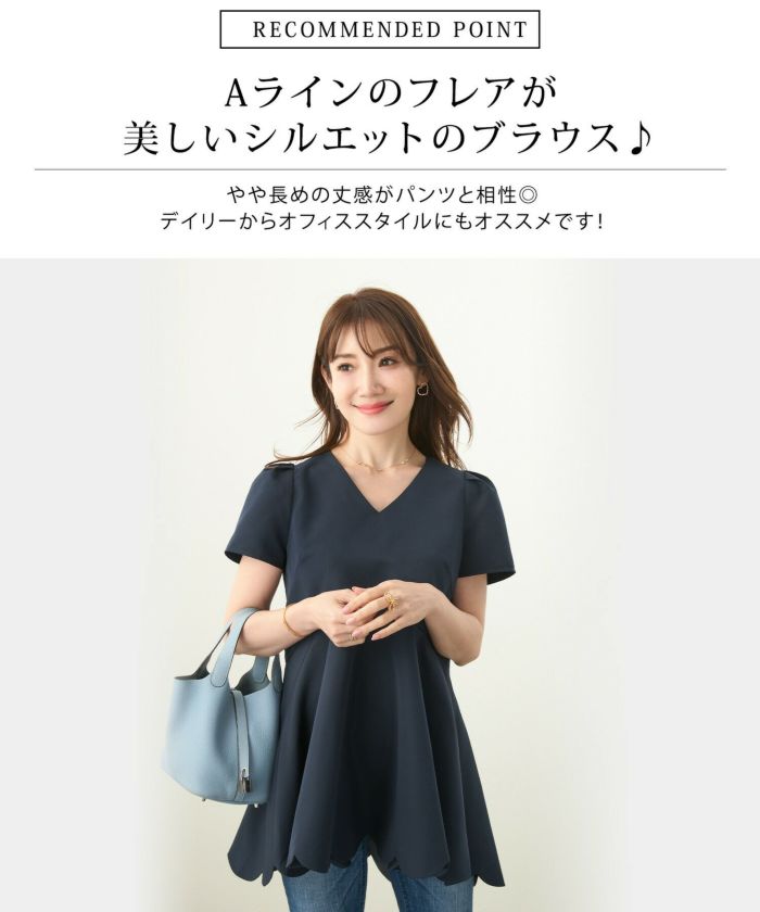 PRE-SUMMRER-SALE スカラップ フレア Vネック ブラウス Liala×PG